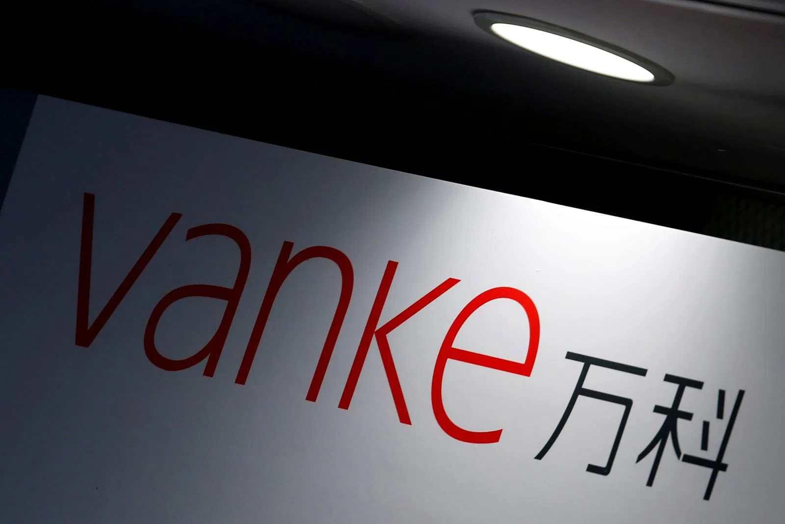Vanke to invest S$608m in China property agency Lianjia