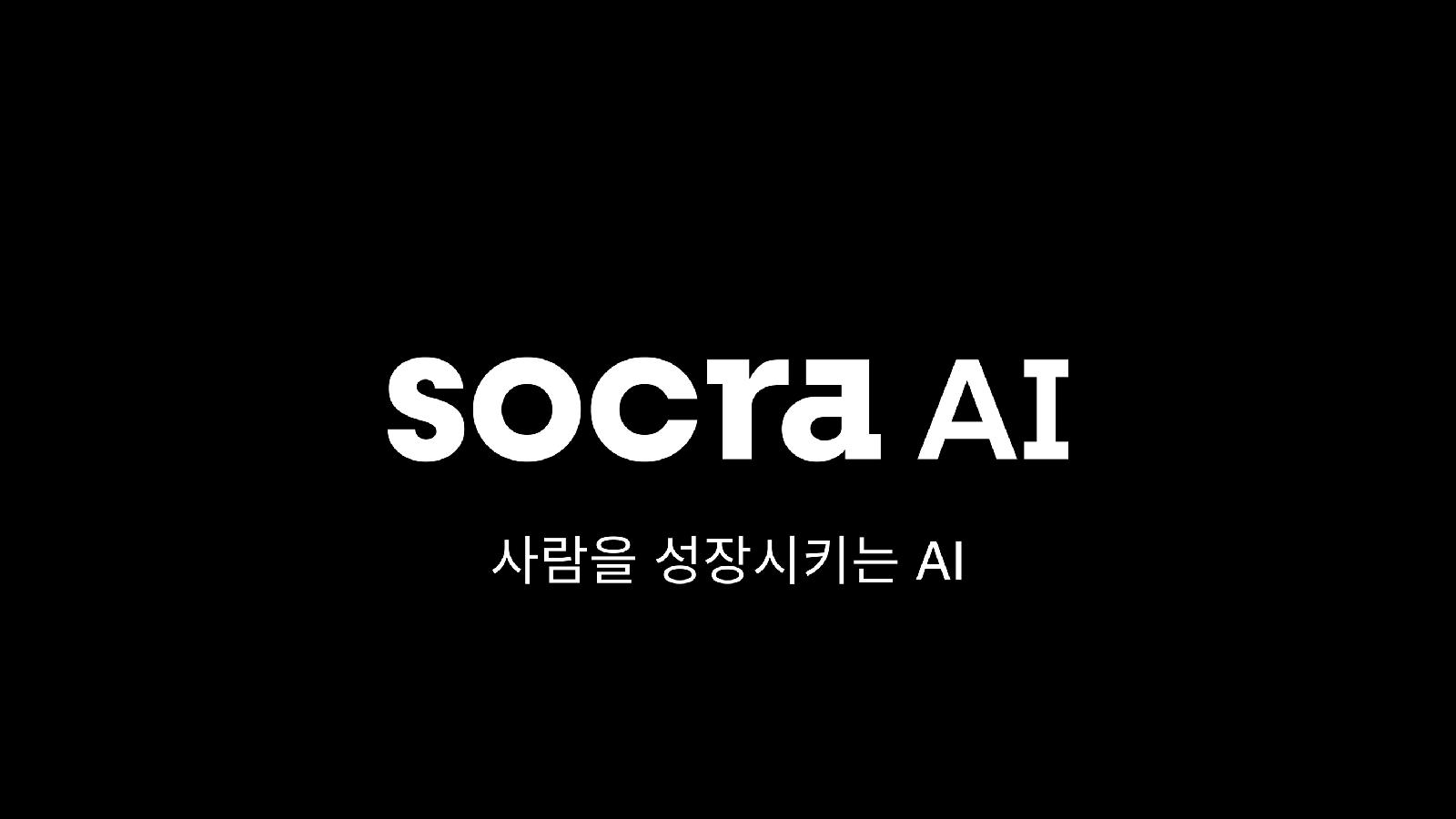 Riiid, an artificial intelligence (AI) edutech company, announced on the 30th that it will change it.. - MK