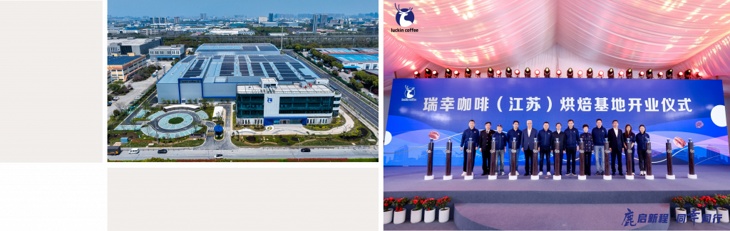 Luckin Coffee Launches New Roasting Plant in Kunshan, Jiangsu