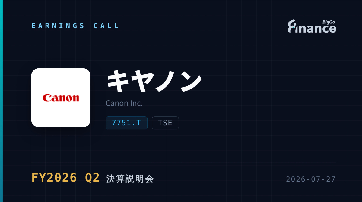 【Canon FY2026 Q2 Earnings Call】Net Profit Surges 47% to ¥122.9 Billion, Network Cameras Achieve Over 20% Revenue Growth on AI Demand