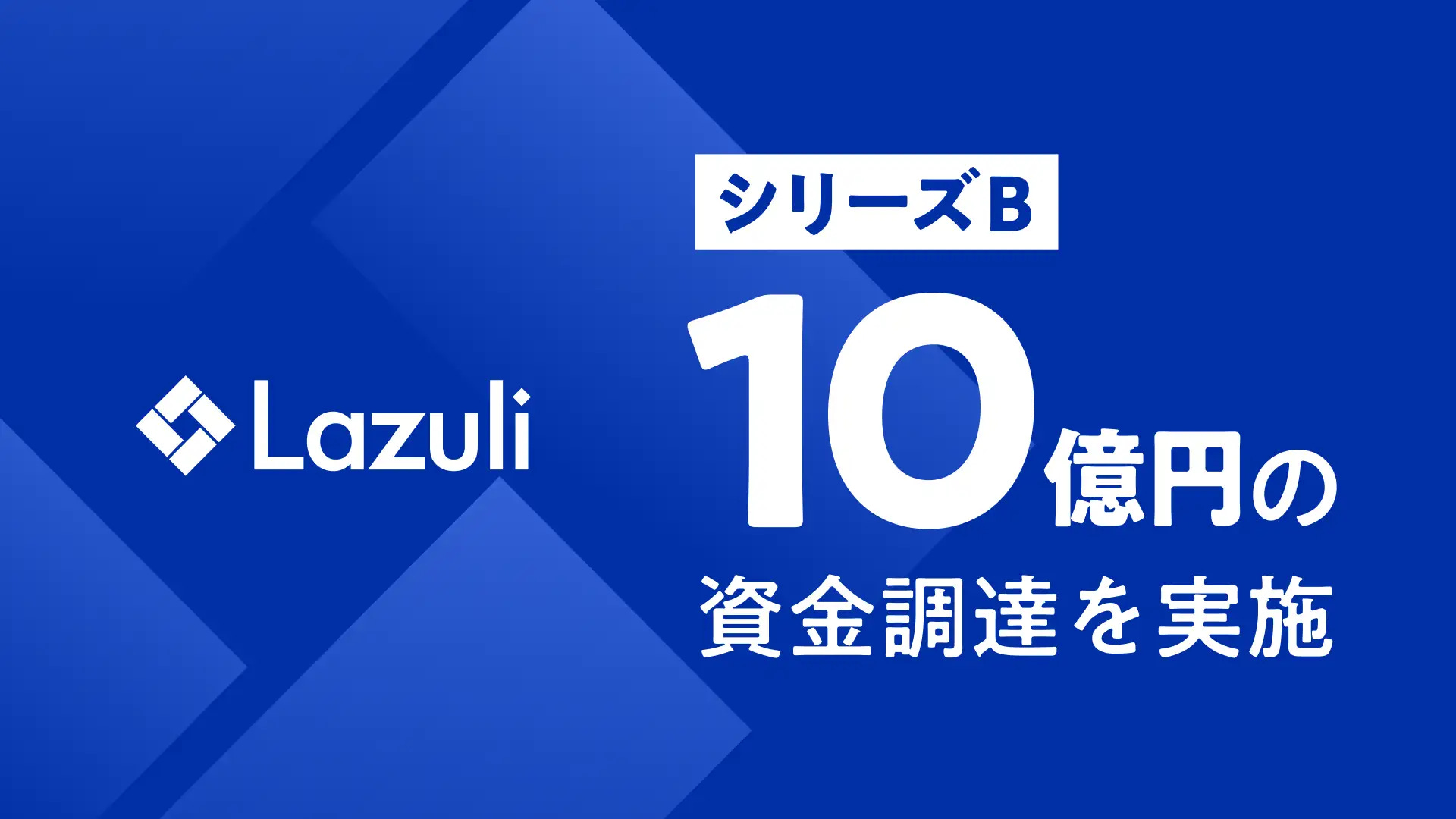 Lazuli secures 1 billion yen in Series B funding