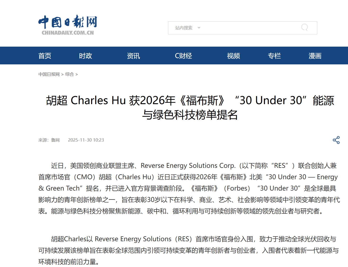 The global photovoltaic recycling wave is rising, with young Chinese and American entrepreneurs leading the new track