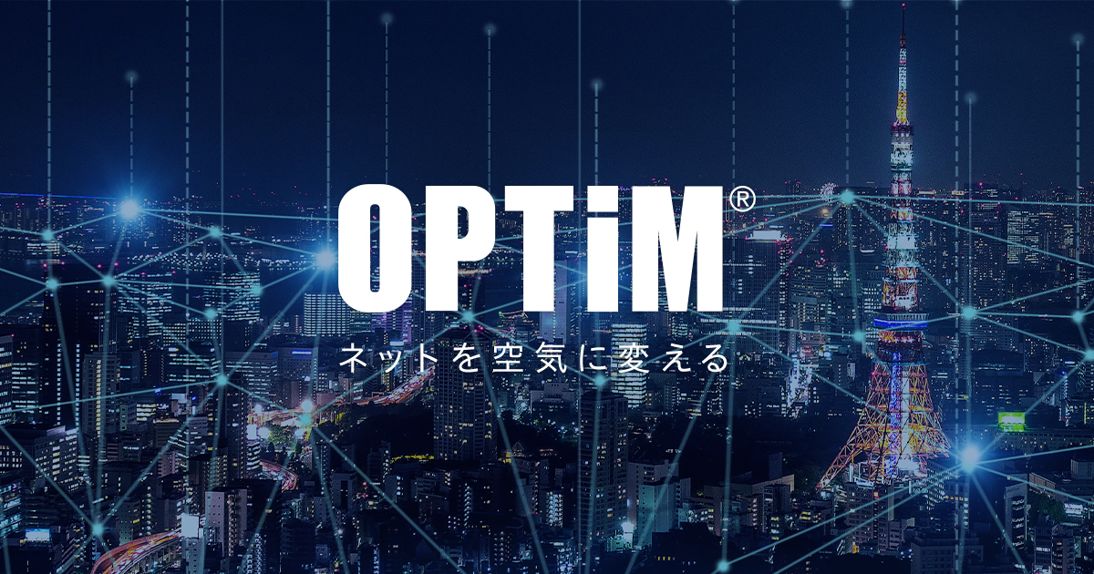 オプティムとみちのく銀行、AI・IoT戦略的包括提携を締結 | OPTiM