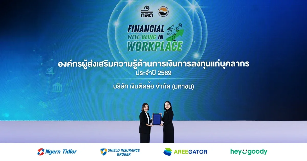 Ngern Tid Lor PLC Receives SEC Certificate for Financial Well-being 2026