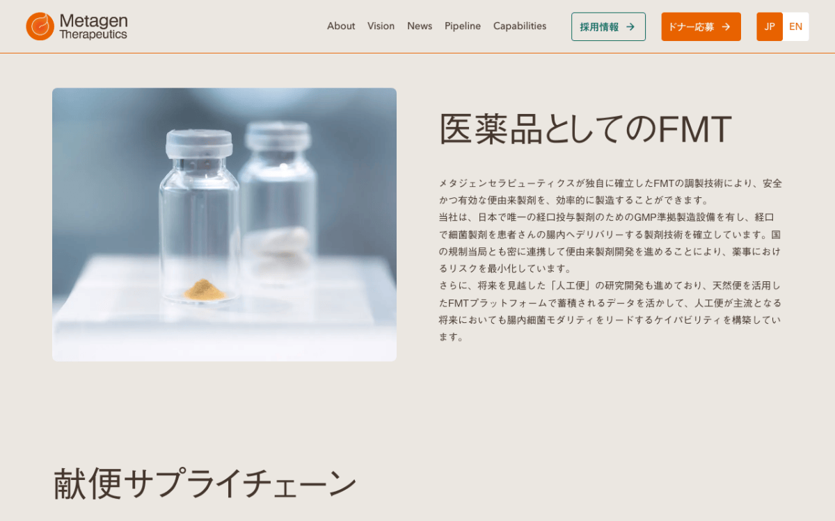 Development of Gut Microbiota Therapeutics, Metagen Therapeutics Raises ¥190 Million