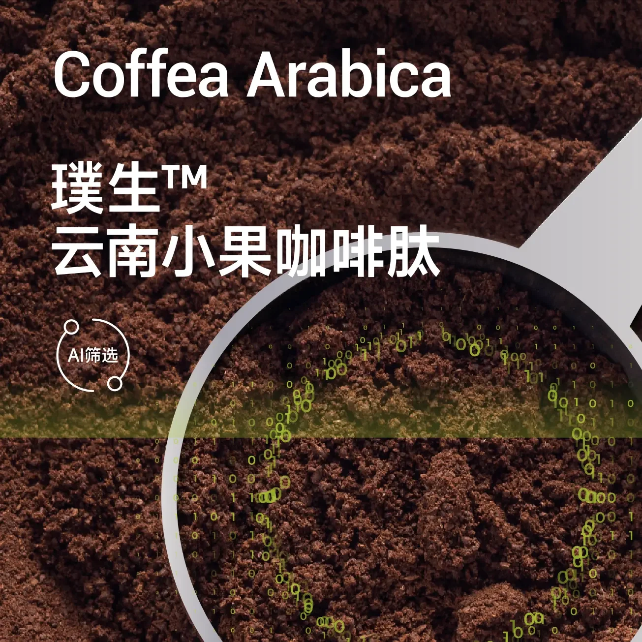 Bota Biosciences and Syensqo Expand Re2 Coffea Arabica Peptide to Global Personal Care Market - Bota