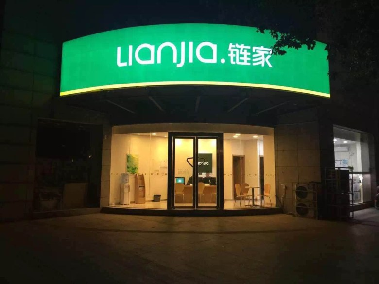 Lianjia to hold 10% of Century 21 China's franchise