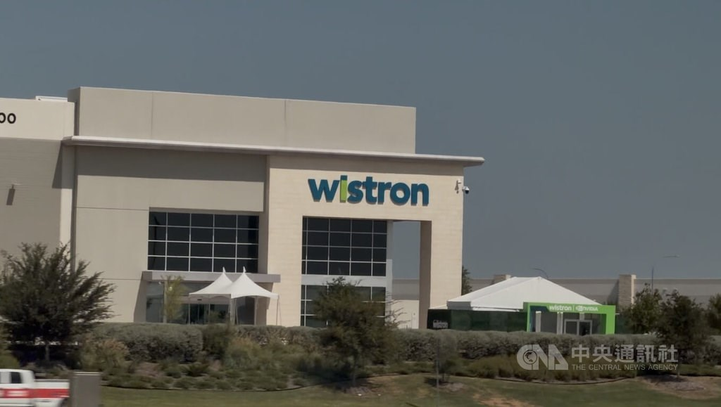 Wistron opens first U.S. smart manufacturing facility