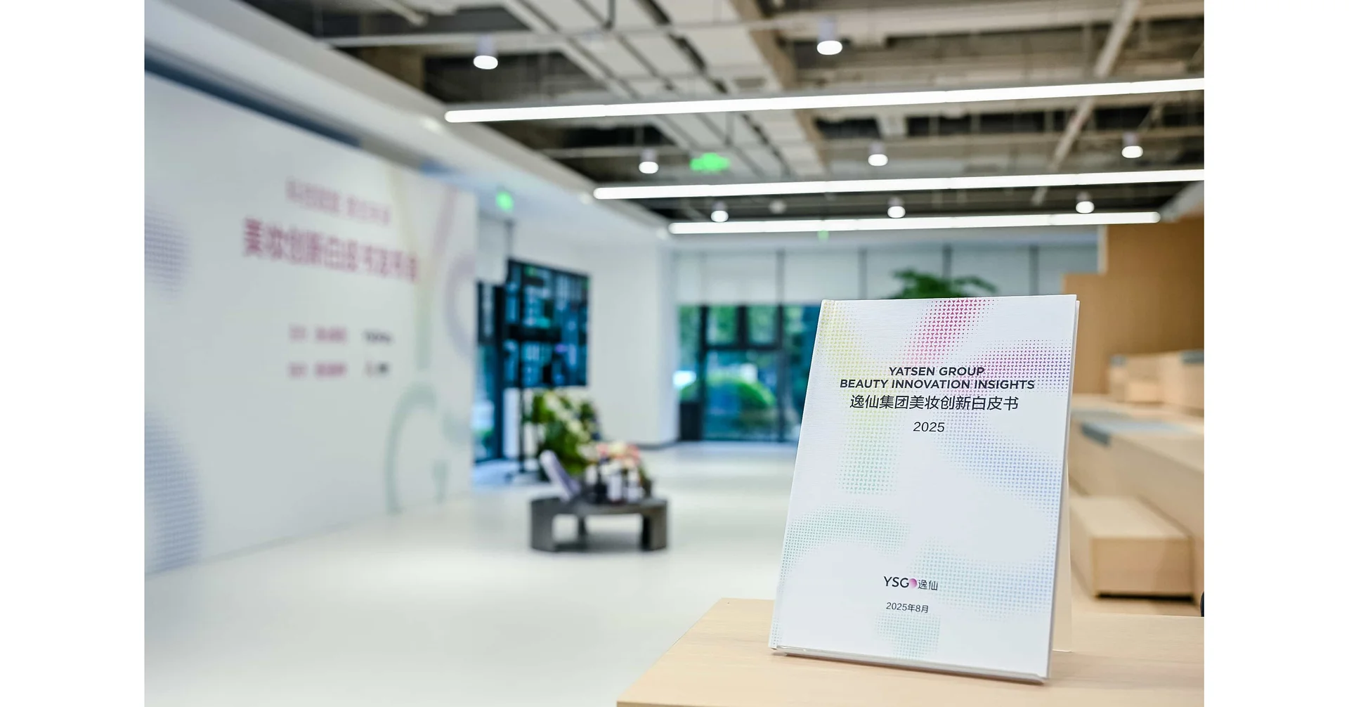 Yatsen Group Unveils Beauty Innovation Insight, Defining the Next Era of World-Class Beauty Science