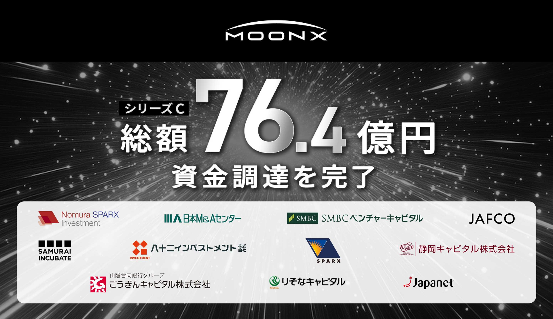 MOON-X completes JPY 7.64bn Series C