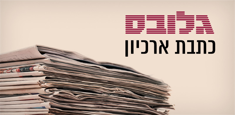 ClickSoftware Founded in Israel