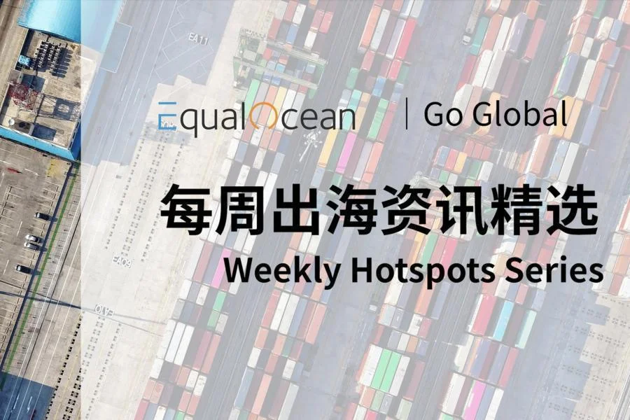 Unpacking China | Key Chinese Firms to Watch This Week （28/06/2026-04/07/2026）