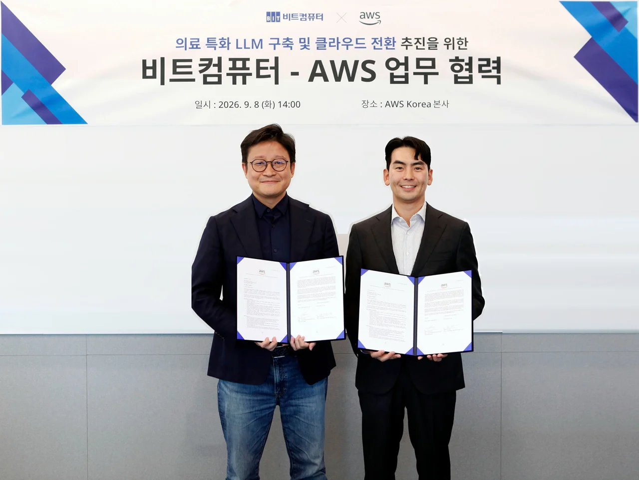 Bit Computer to develop 'Korean medical-focused LLM'