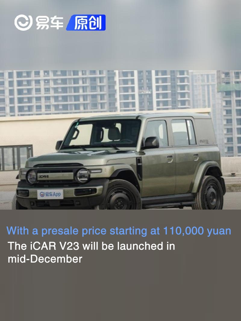The iCAR V23 will be launched in mid-December with a presale price starting at 110,000 yuan. | BitAuto Global
