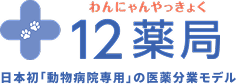 株式会社 12薬局 logo
