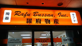 Rafu Bussan
