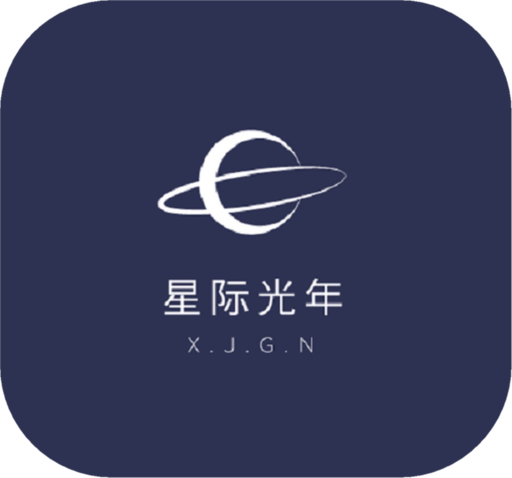 星际光年 logo