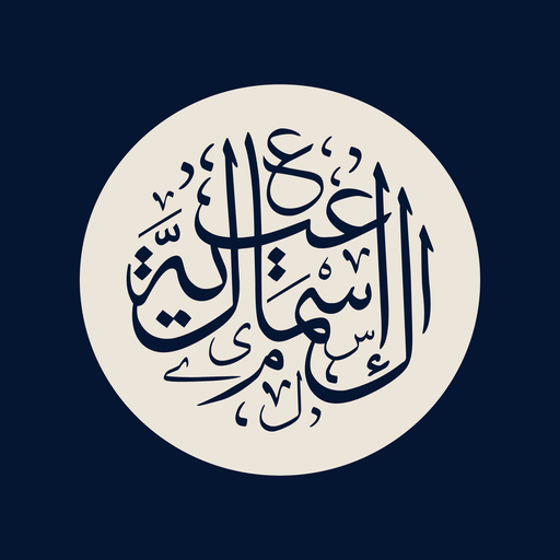 Al Ismaelia for Real Estate Investment logo