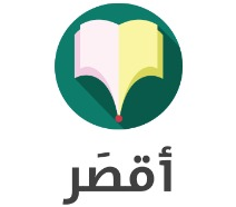 aqssar