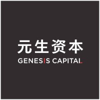Genesis Capital 元生资本
